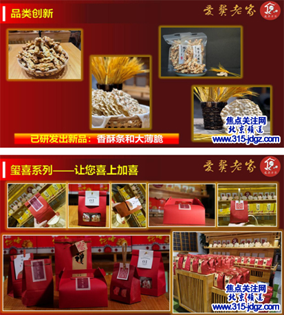 凹凸不平人生路   表里如一老家风——翼城县“圪烙饦”中国非遗传承人陈文龙