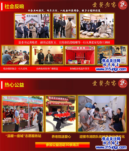 凹凸不平人生路   表里如一老家风——翼城县“圪烙饦”中国非遗传承人陈文龙