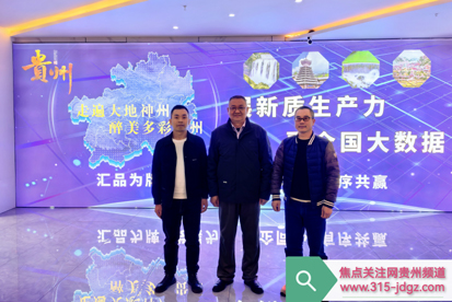 多彩贵州 世界共享