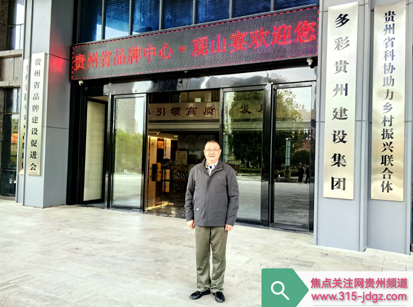 多彩贵州 世界共享