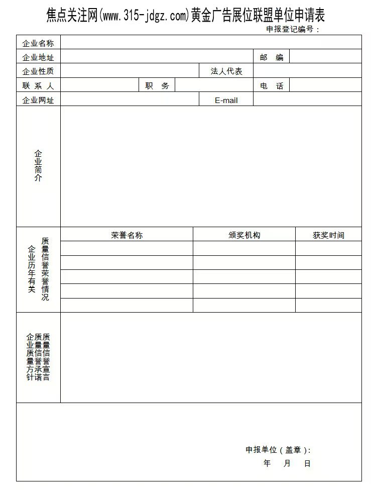 十五:焦点关注网(www.315-jdgz.com)茶酒文化栏目在全国范围内举办“茶业 品牌 保真”展示及连续播报活动