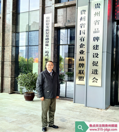 十六:焦点关注网(www.315-jdgz.com)贵州频道茶酒文化栏目在贵州范围内举办“酒业 品牌 保真”展示及连续播报活动