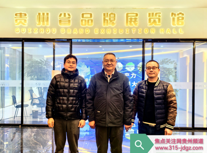 十七:焦点关注网(www.315-jdgz.com)贵州频道艾灸文化栏目在贵州范围内举办“艾业 品牌 保优”展示及连续播报活动