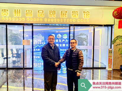 十五：焦点关注网（www.315-jdgz.com)贵州频道品牌故事栏目在贵州范围内举办“诚信、 品牌、 创新”展示及连续播报活动