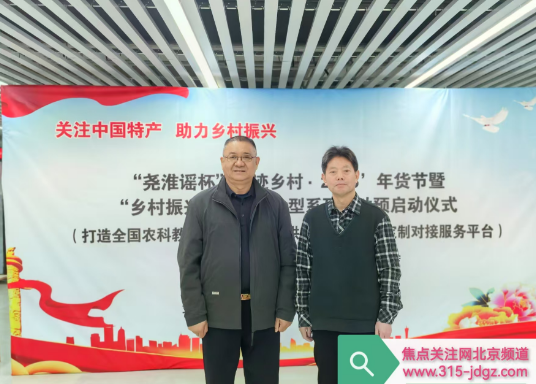 关注中国特产,助力乡村振兴!
