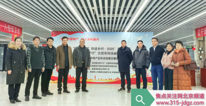 关注中国特产,助力乡村振兴!
