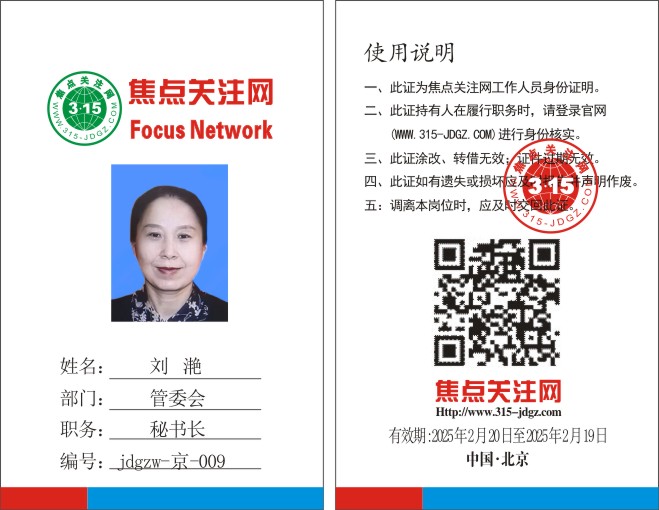 焦点关注网www.315-jdgz.com管委会秘书长：刘滟