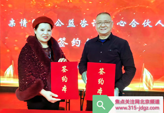 亲情留学公益咨询中心揭牌仪式暨国际教育标准化专家座谈会圆满举行