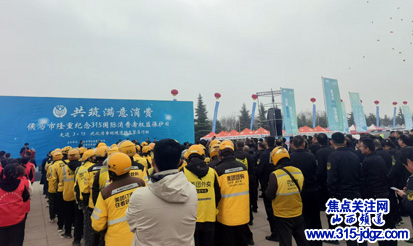 侯马市隆重举行3.15国际消费权益日宣传活动