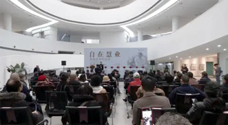 “自在慧业——杨帆书画展（扬州站）”开幕式暨研讨会在扬举行