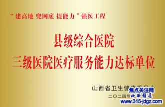 诚信医疗，绘就优质医疗画卷