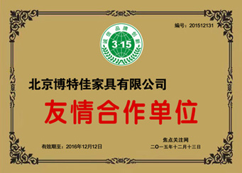 北京博特佳家具有限公司