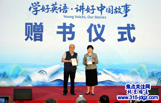 “学好英语•讲好中国故事”亚太青少年中国文化全球宣讲活动在京启动