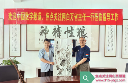 深化战略合作 实现共赢发展