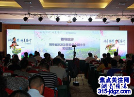 【湖南邵阳】神奇绿洲 醉美绥宁——绥宁旅游推介会召开