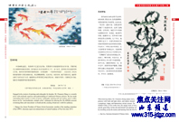 翰墨战疫 同舟共济—焦点关注网(ww.315-jdgz.com)山东频道书画名家栏目举办全国书画名家主题创作线上网络播报展之--张传森书画艺术