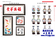 翰墨战疫 同舟共济—焦点关注网(ww.315-jdgz.com)山东频道书画名家栏目举办全国书画名家主题创作线上网络播报展之--张传森书画艺术