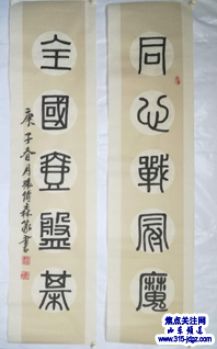翰墨战疫 同舟共济—焦点关注网(ww.315-jdgz.com)山东频道书画名家栏目举办全国书画名家主题创作线上网络播报展之--张传森书画艺术