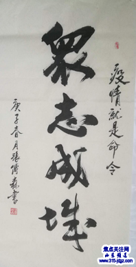 翰墨战疫 同舟共济—焦点关注网(ww.315-jdgz.com)山东频道书画名家栏目举办全国书画名家主题创作线上网络播报展之--张传森书画艺术