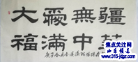 翰墨战疫 同舟共济—焦点关注网(ww.315-jdgz.com)山东频道书画名家栏目举办全国书画名家主题创作线上网络播报展之--张传森书画艺术