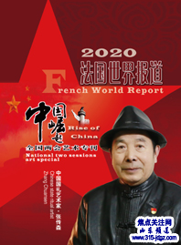 翰墨战疫 同舟共济—焦点关注网(ww.315-jdgz.com)山东频道书画名家栏目举办全国书画名家主题创作线上网络播报展之--张传森书画艺术