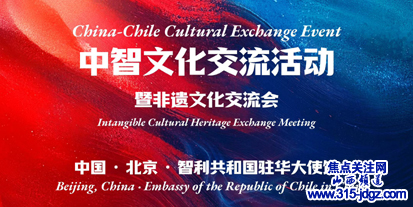 五台山禅茶荣膺智利共和国驻华大使馆推荐产品 千年禅韵茗香飘向拉美