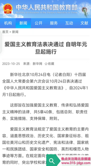 二十二:赓续红色血脉,传承红色经典—全国青少年爱国主义教育基地共建!