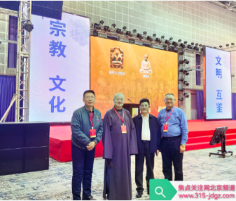 北京市第五届“和合”研讨会 暨深入推进我国宗教中国化学术研讨会在北京成功举办!