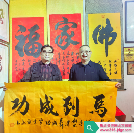 翰墨传红韵 同心筑根基——多方携手共推红色文化与国防教育深度融合