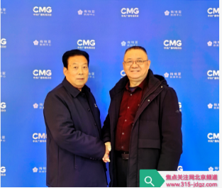 传承红色基因 赋能地方发展 多项文化与产业合作项目在北京达成共识
