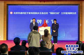 老有所为启新程 银龄聚力助振兴