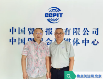 贸促赋能九州文脉 红记光影赓续百年初心