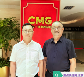 京沈座谈深化红色合作&nbsp;《红色记忆》栏目赋能东北文旅发