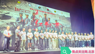 铭记西路军峥嵘岁月 红色影片《红飘带》点映礼登陆梅兰芳大剧院
